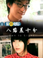 主与仆